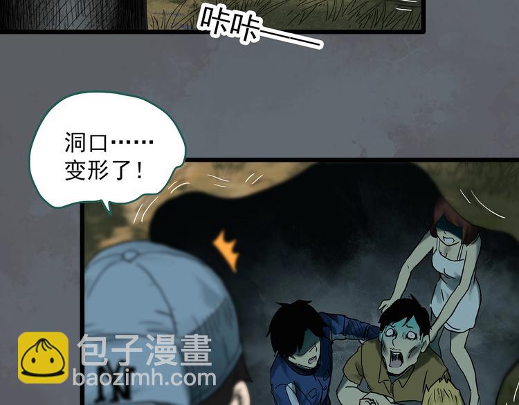 🍸怪奇实录 第332话 洞（上） 第28页