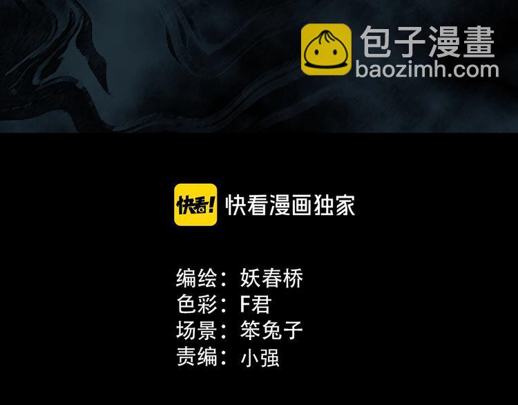 🍸怪奇实录 第332话 洞（上） 第3页