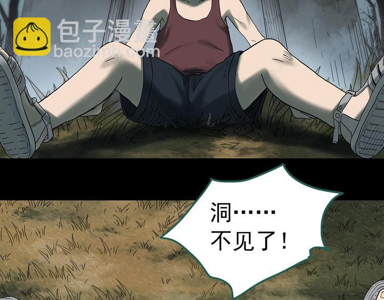🍸怪奇实录 第332话 洞（上） 第32页