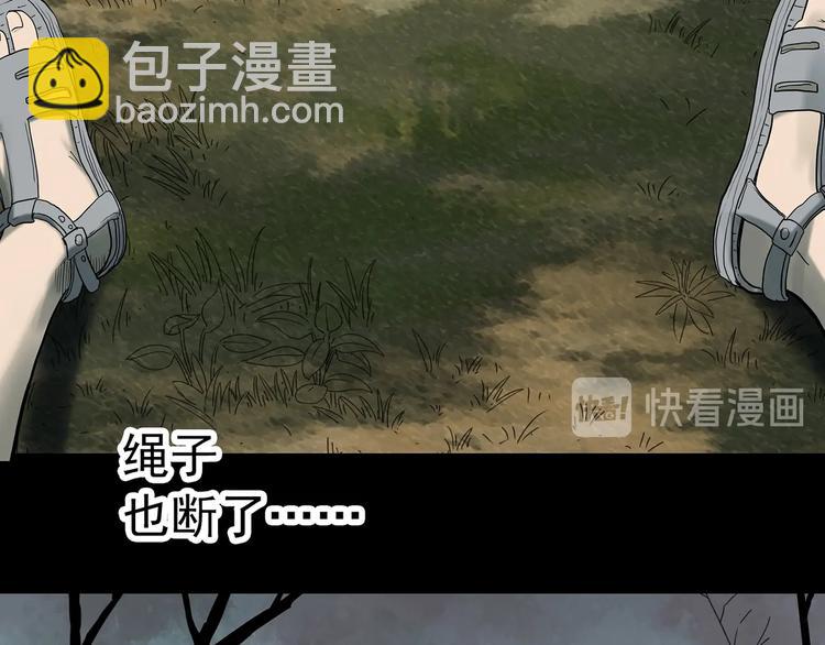 🍸怪奇实录 第332话 洞（上） 第33页