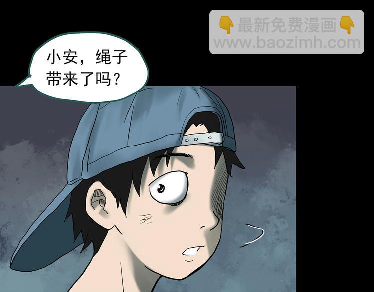 🍸怪奇实录 第332话 洞（上） 第36页
