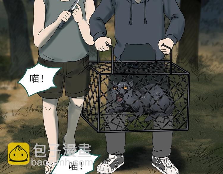 🍸怪奇实录 第332话 洞（上） 第38页