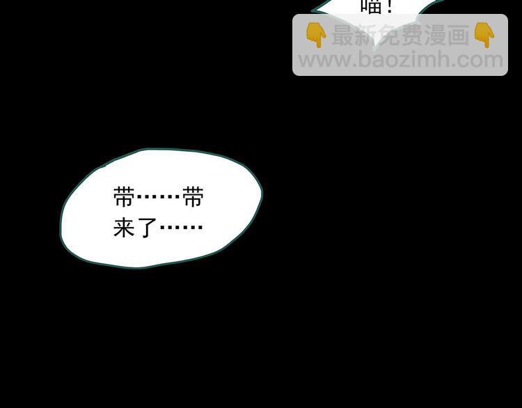 🍸怪奇实录 第332话 洞（上） 第41页
