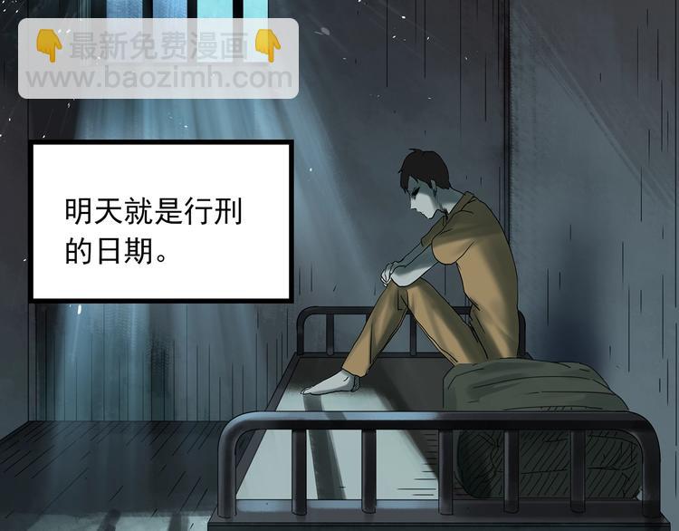 🍸怪奇实录 第332话 洞（上） 第43页