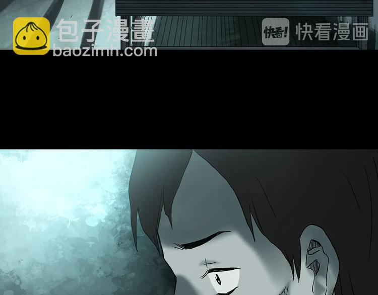 🍸怪奇实录 第332话 洞（上） 第44页