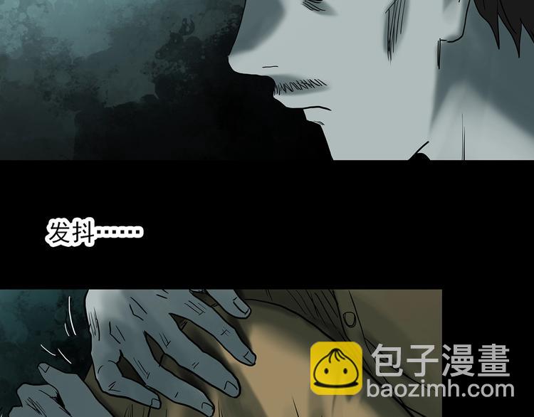 🍸怪奇实录 第332话 洞（上） 第45页