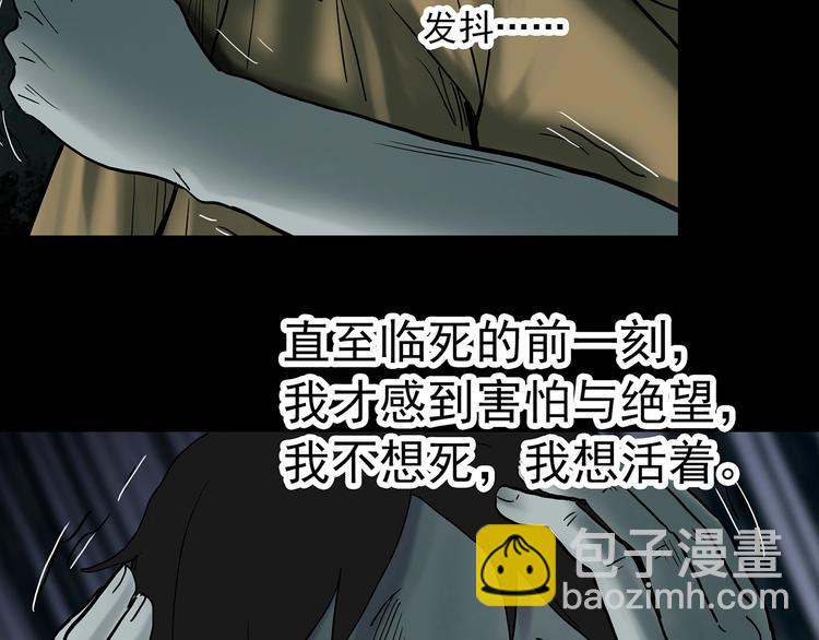 🍸怪奇实录 第332话 洞（上） 第46页