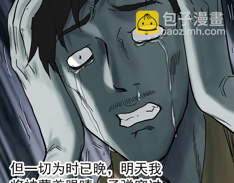 🍸怪奇实录 第332话 洞（上） 第47页