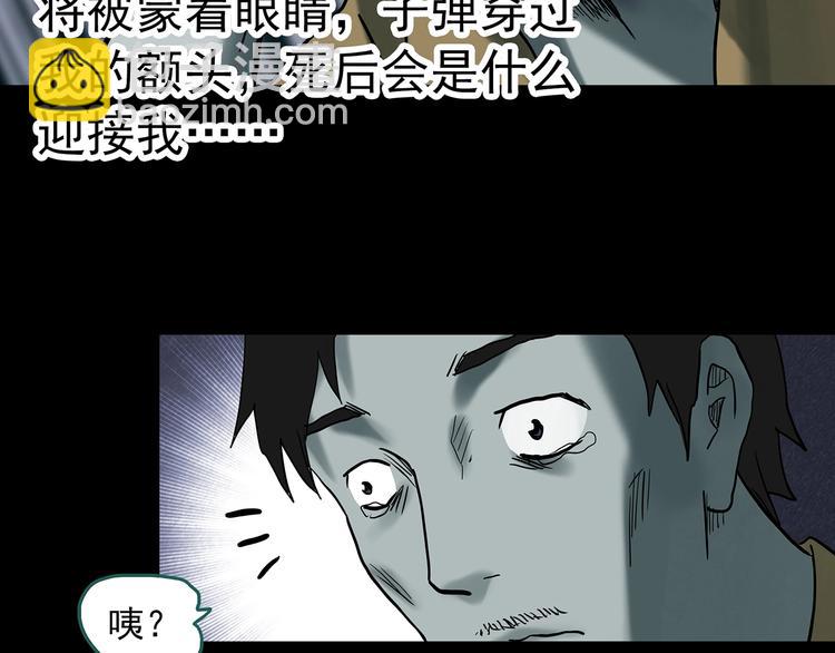 🍸怪奇实录 第332话 洞（上） 第48页