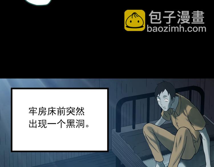 🍸怪奇实录 第332话 洞（上） 第49页