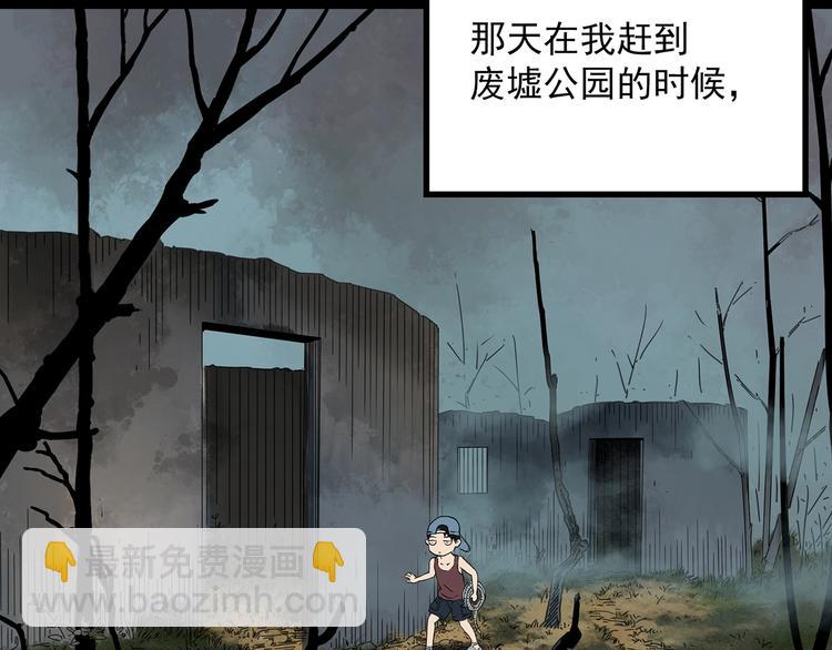 🍸怪奇实录 第332话 洞（上） 第5页