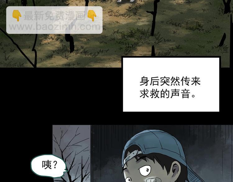 🍸怪奇实录 第332话 洞（上） 第6页