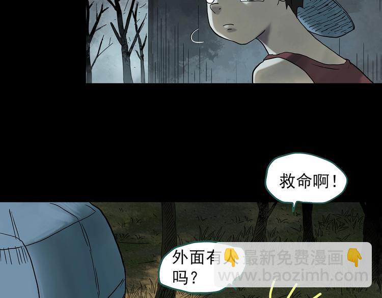 🍸怪奇实录 第332话 洞（上） 第7页