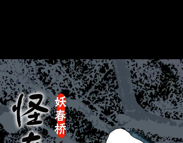 🍸怪奇实录 第334话 人头蜂巢（上） 第1页