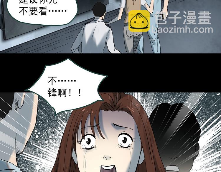 🍸怪奇实录 第334话 人头蜂巢（上） 第10页