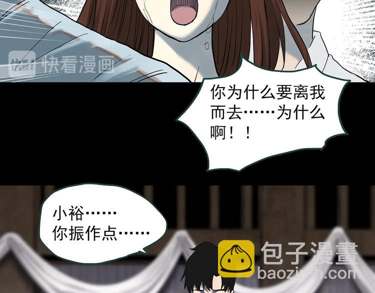 🍸怪奇实录 第334话 人头蜂巢（上） 第11页