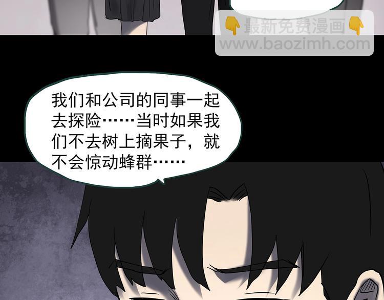 🍸怪奇实录 第334话 人头蜂巢（上） 第13页