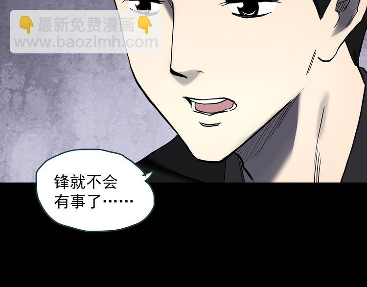 🍸怪奇实录 第334话 人头蜂巢（上） 第14页