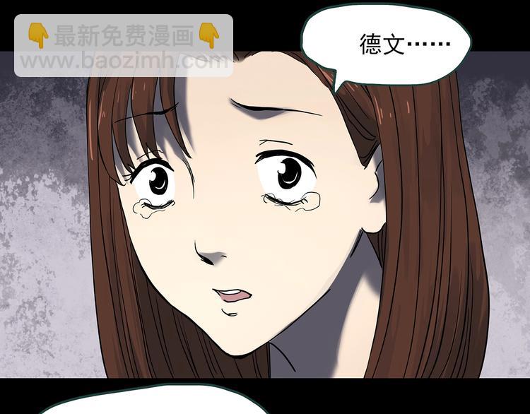 🍸怪奇实录 第334话 人头蜂巢（上） 第15页