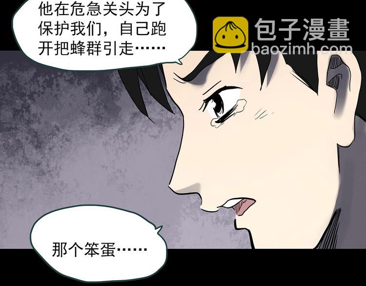 🍸怪奇实录 第334话 人头蜂巢（上） 第16页