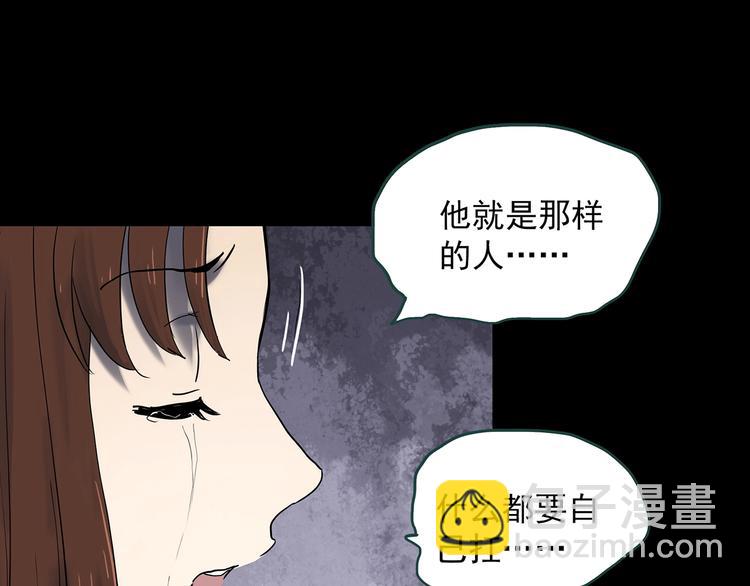 🍸怪奇实录 第334话 人头蜂巢（上） 第17页