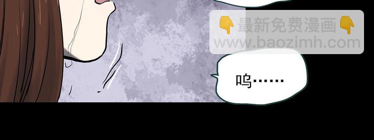 🍸怪奇实录 第334话 人头蜂巢（上） 第18页