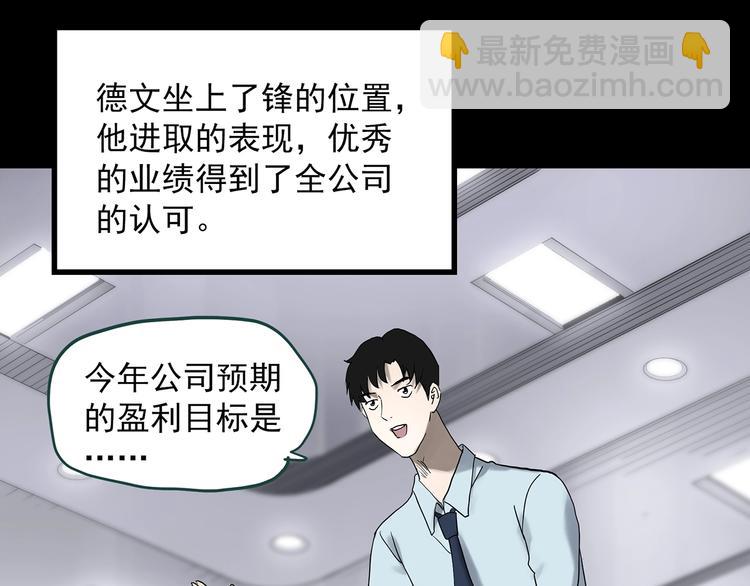 🍸怪奇实录 第334话 人头蜂巢（上） 第20页