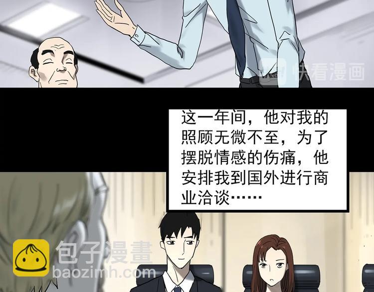 🍸怪奇实录 第334话 人头蜂巢（上） 第21页