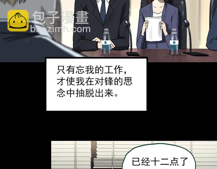 🍸怪奇实录 第334话 人头蜂巢（上） 第22页