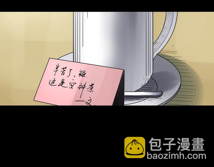 🍸怪奇实录 第334话 人头蜂巢（上） 第24页