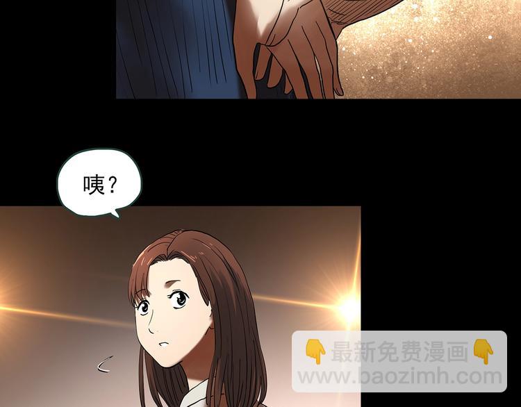 🍸怪奇实录 第334话 人头蜂巢（上） 第29页