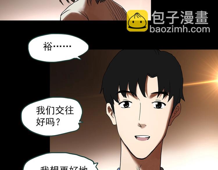 🍸怪奇实录 第334话 人头蜂巢（上） 第30页