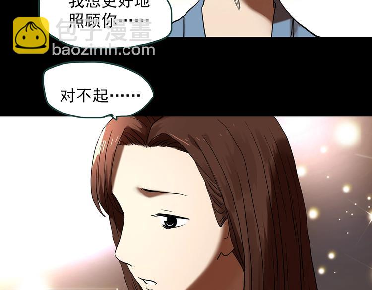 🍸怪奇实录 第334话 人头蜂巢（上） 第31页