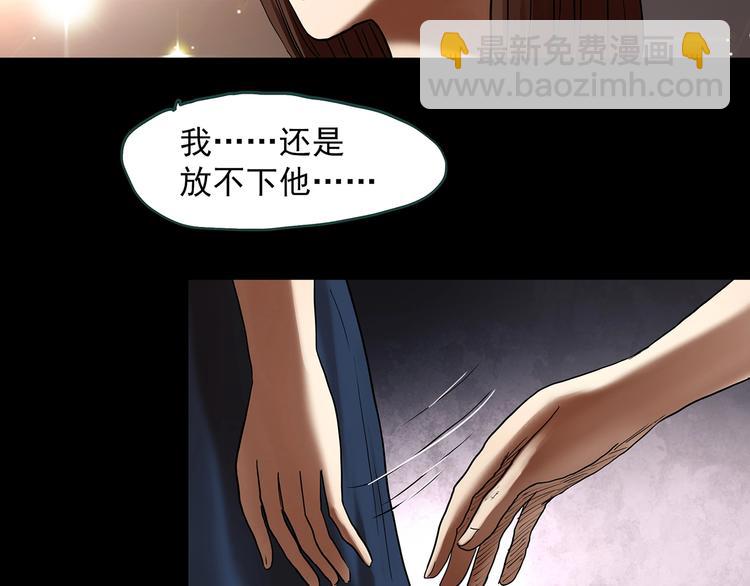 🍸怪奇实录 第334话 人头蜂巢（上） 第32页