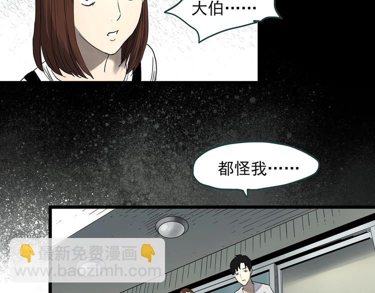 🍸怪奇实录 第334话 人头蜂巢（上） 第38页