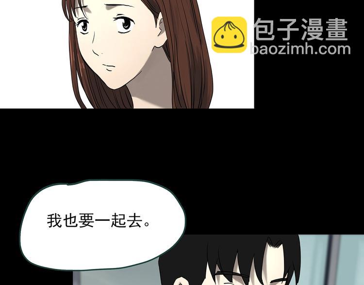 🍸怪奇实录 第334话 人头蜂巢（上） 第41页