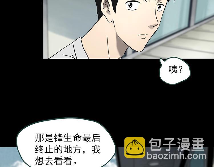 🍸怪奇实录 第334话 人头蜂巢（上） 第42页