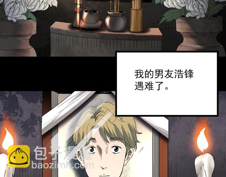🍸怪奇实录 第334话 人头蜂巢（上） 第6页