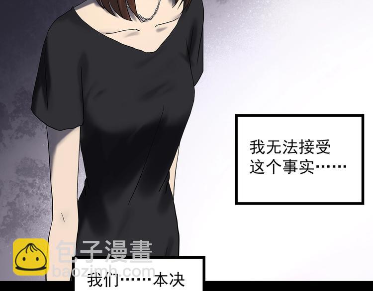 🍸怪奇实录 第334话 人头蜂巢（上） 第8页