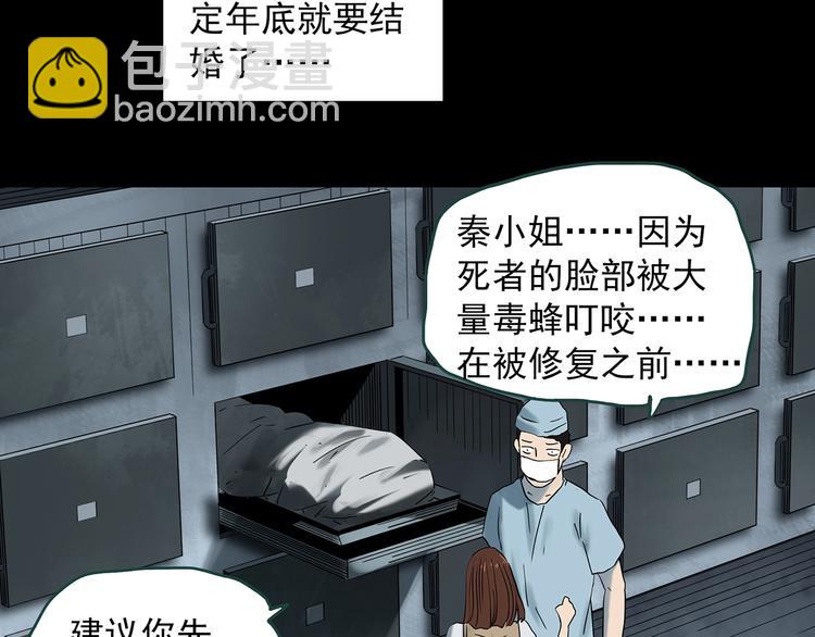 🍸怪奇实录 第334话 人头蜂巢（上） 第9页