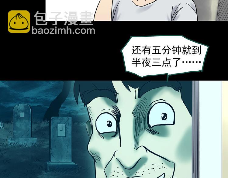 🍸怪奇实录 第336话 直播目击证人（上） 第12页