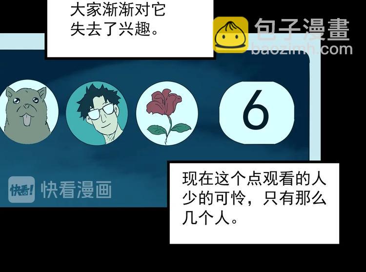 🍸怪奇实录 第336话 直播目击证人（上） 第15页