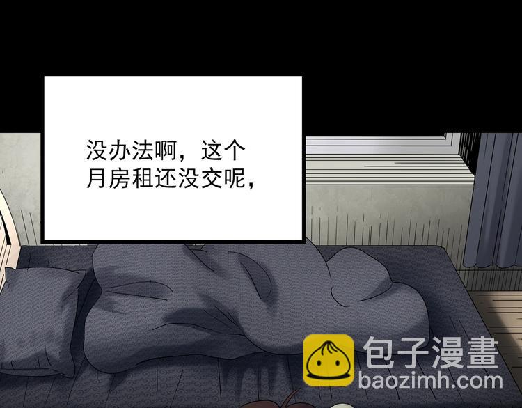 🍸怪奇实录 第336话 直播目击证人（上） 第16页