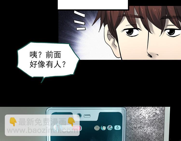 🍸怪奇实录 第336话 直播目击证人（上） 第18页
