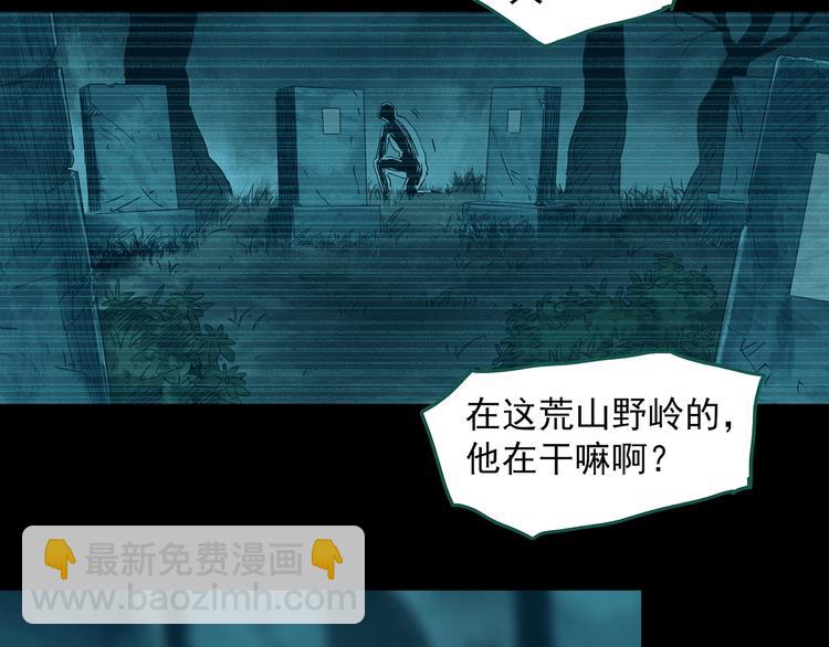 🍸怪奇实录 第336话 直播目击证人（上） 第20页
