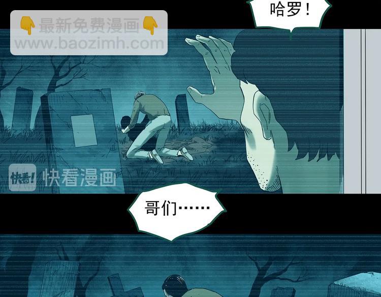 🍸怪奇实录 第336话 直播目击证人（上） 第25页