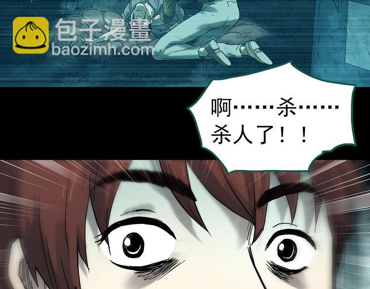 🍸怪奇实录 第336话 直播目击证人（上） 第27页