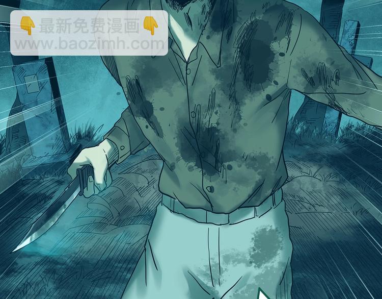 🍸怪奇实录 第336话 直播目击证人（上） 第29页