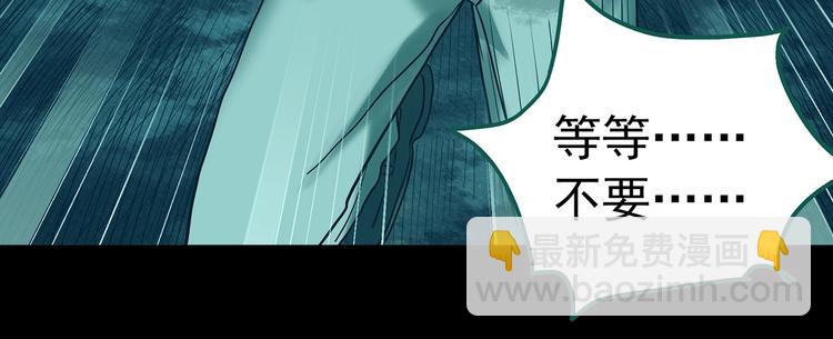 🍸怪奇实录 第336话 直播目击证人（上） 第30页