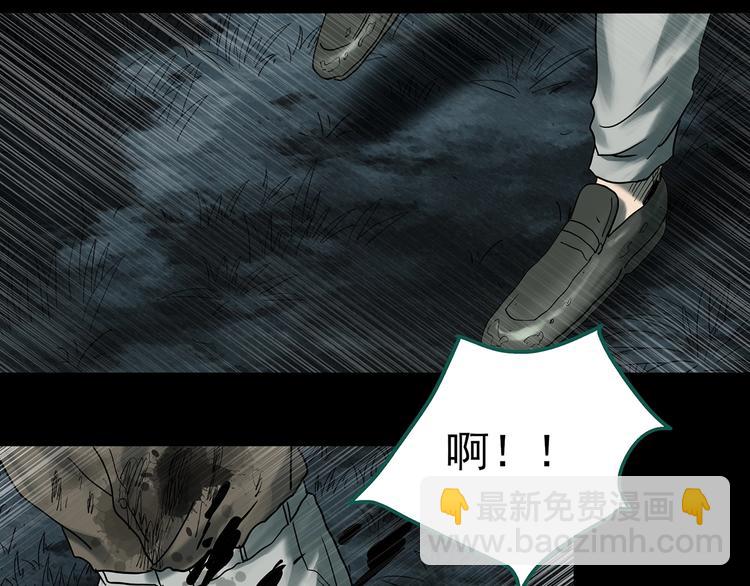 🍸怪奇实录 第336话 直播目击证人（上） 第31页
